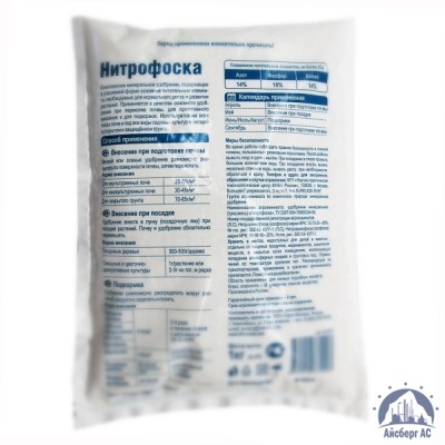 Удобрение Nitrophoska® купить в Ялте