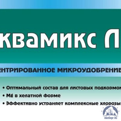 Удобрение АКВАМИКС Л сухой купить в Ялте