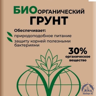 Удобрение биоорганический грунт купить в Ялте