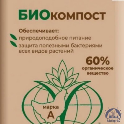 Удобрение биокомпост купить в Ялте